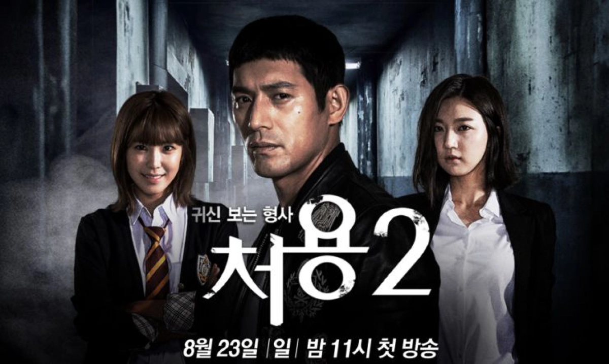Thám Tử Ngoại Cảm 2 (Cheo Yong 2)