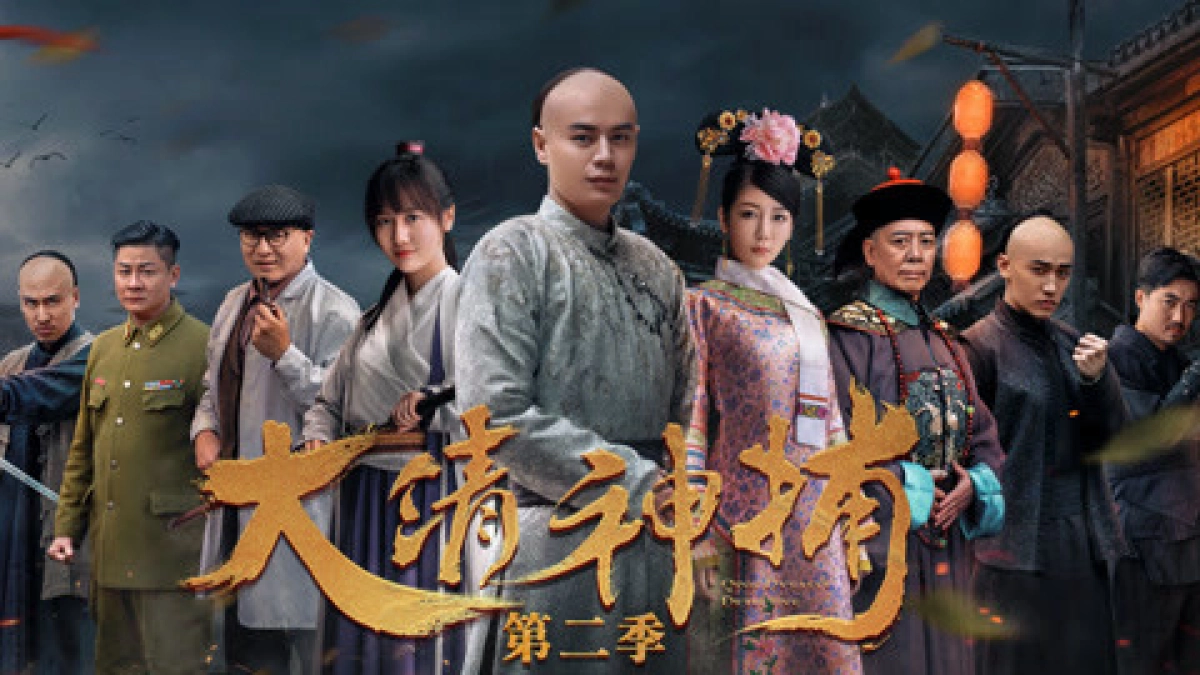 Thần Bổ Đại Thanh - Kì 2 (Qing Dynasty Detective)