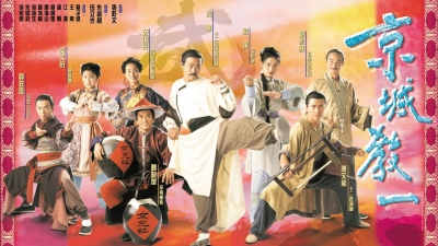 Thần Quyền Vô Địch (The Kung Fu Master)