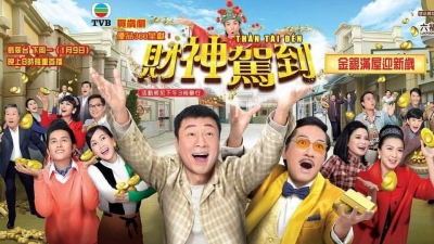 Thần Tài Đến (May Fortune Smile On You)