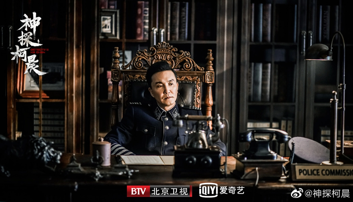 Thần Thám Kha Thần (Detective KeChen)