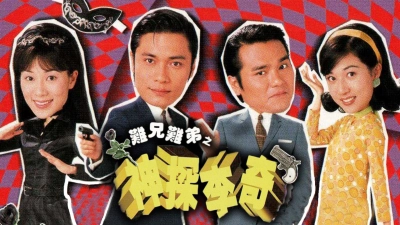 Thần Thám Lý Kỳ (Old Time Buddy - To Catch a Thief)