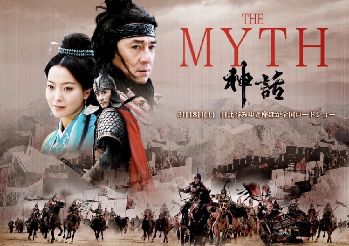 Thần thoại (The Myth)