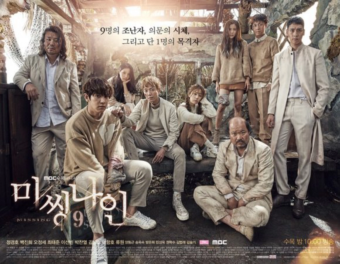 Thần Tượng Mất Tích (Missing Nine - Missing 9)