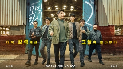 Thanh Tra Mẫu Mực (Phần 2) (The Good Detective (Season 2))