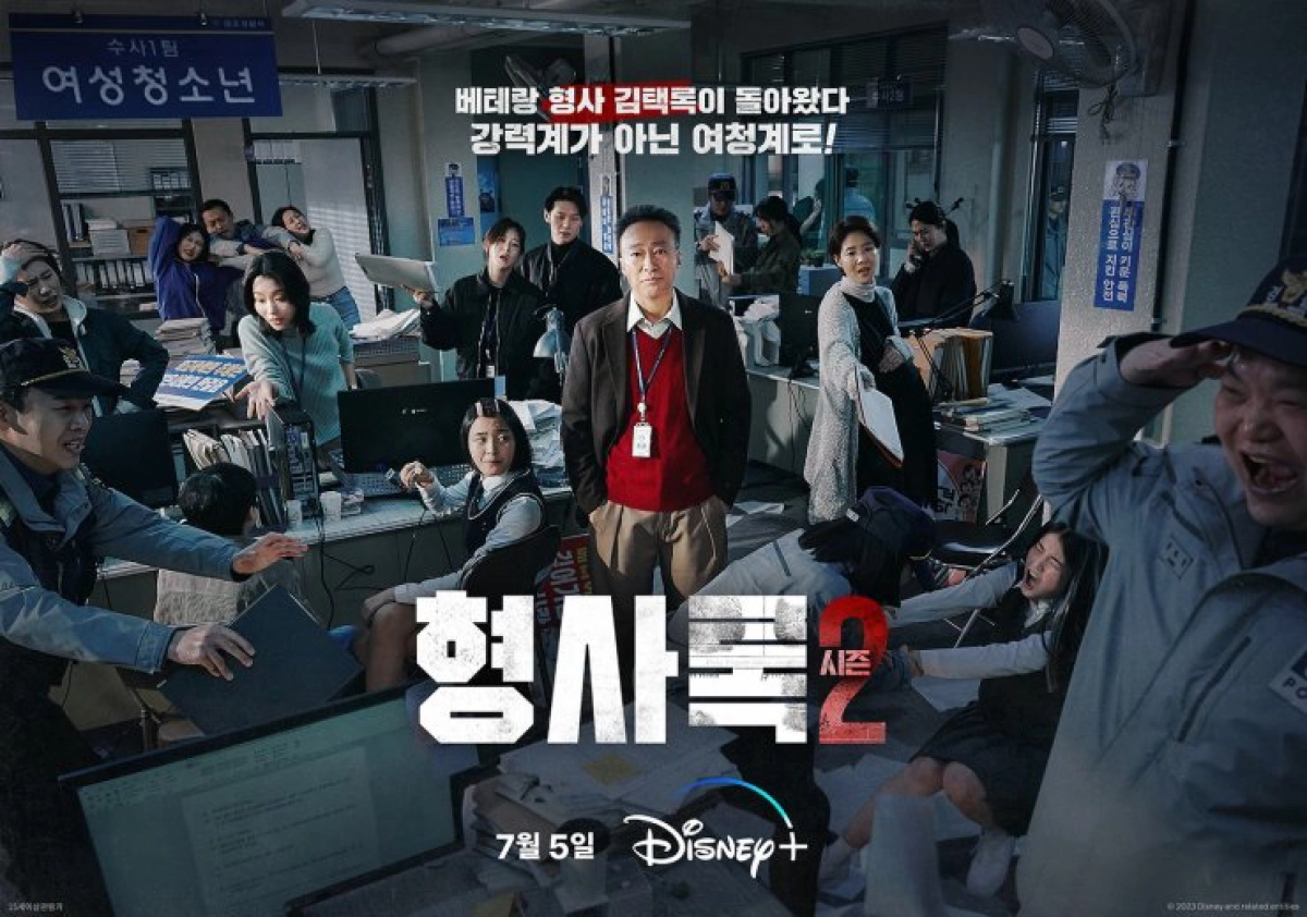 Thanh Tra Vô Hình (Phần 2) (Shadow Detective (Season 2))