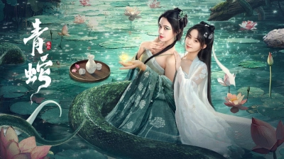 Thanh Xà: Duyên Khởi (Green Snake: The Origin)