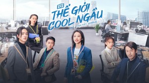 Thế Giới Cool Ngầu (The World Is Cool)