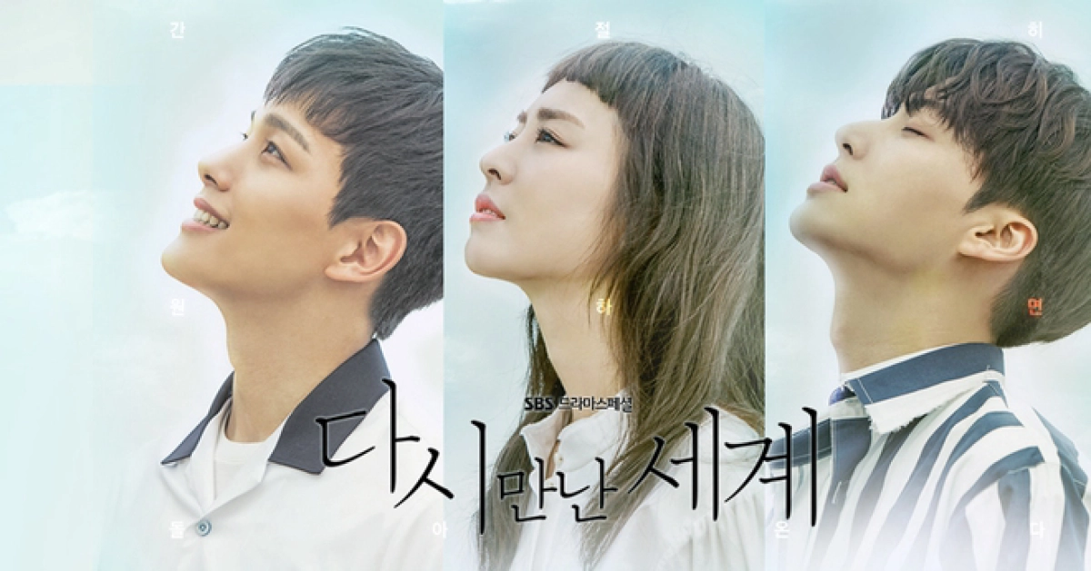 Thế Giới Hợp Nhất (Reunited Worlds)