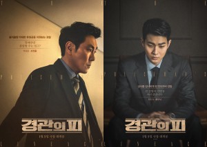 The Policeman's Lineage (The Policeman's Lineage)