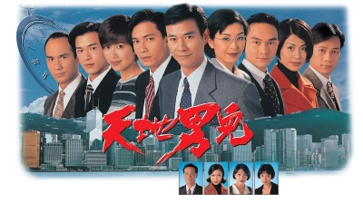 Thiên Địa Nam Nhi (Cold Blood Warm Heart)