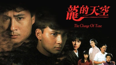 Thiên Hạ Của Rồng (The Change Of Time)