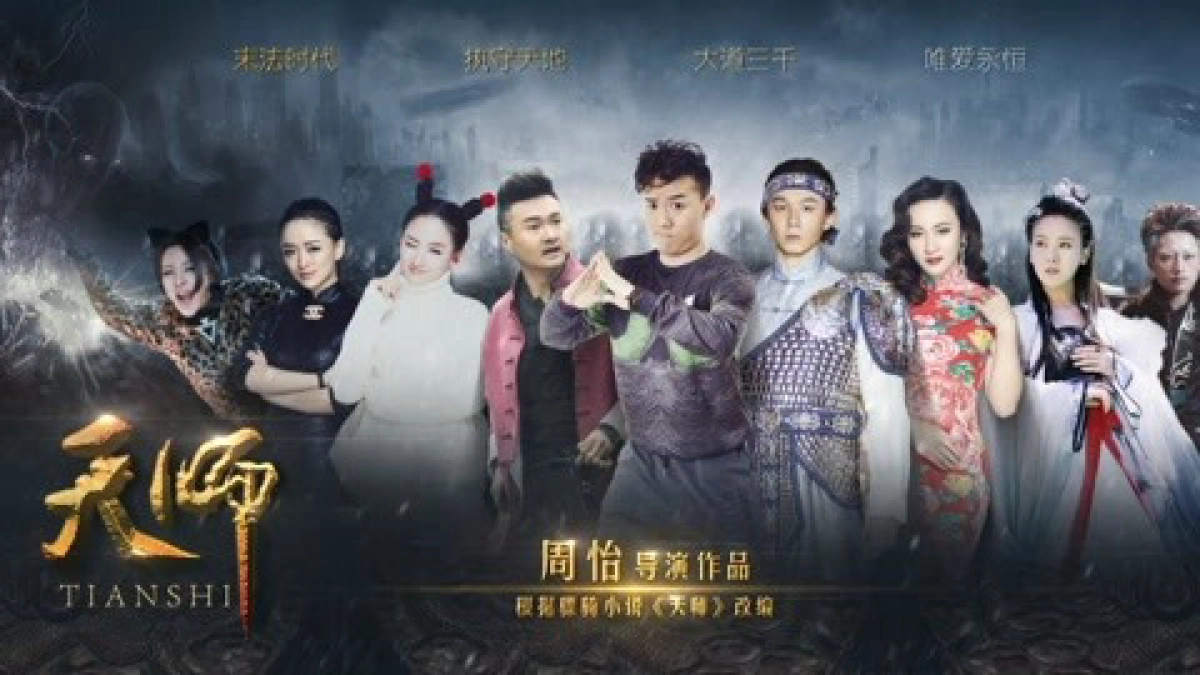 Thiên Sư Cửu Truyền Bàn Luân Hồi: Phần 1 Thượng (Celestial Master: Ninth Cycle Disc I Episode 1)
