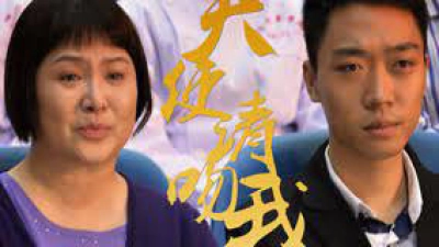 Thiên thần, xin hãy hôn tôi (Angel, Please Kiss Me)