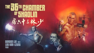 Thiếu lâm tam thập lục phòng (The 36th Chamber of Shaolin)