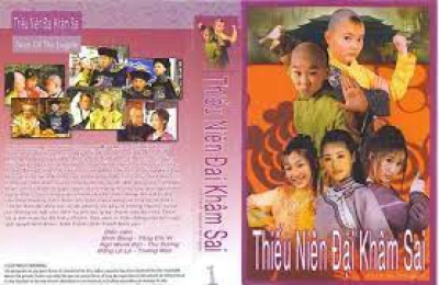 Thiếu Niên Đại Khâm Sai (Thiếu Niên Đại Khâm Sai)
