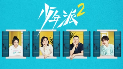 Thiếu Niên Phái 2 (Growing Pain 2)