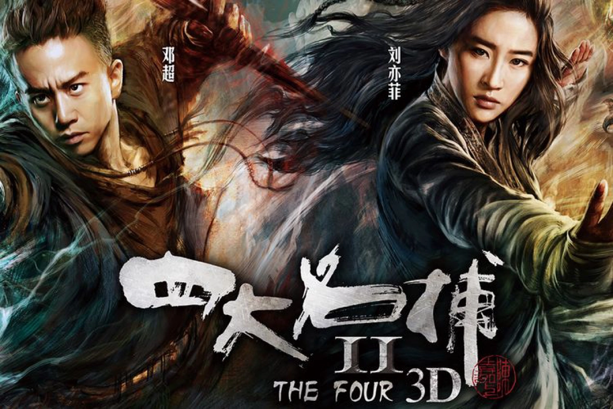Thiếu Niên Tứ Đại Danh Bổ (The Four)