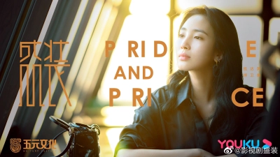 Thịnh Trang (Pride And Price)