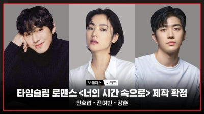 Thời gian gọi tên em (A Time Called You)