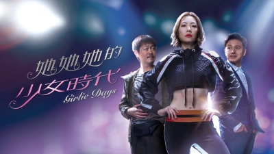 Thời Thiếu Nữ Của Cô Ấy (Girlie Days)