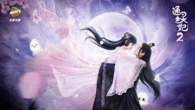 Thông Linh Phi 2 (Psychic Princess 2)