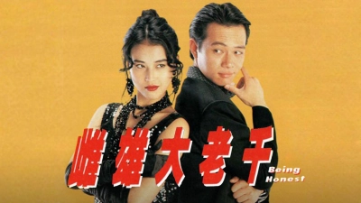 Thư Hùng Bịp Vương (Being Honest)