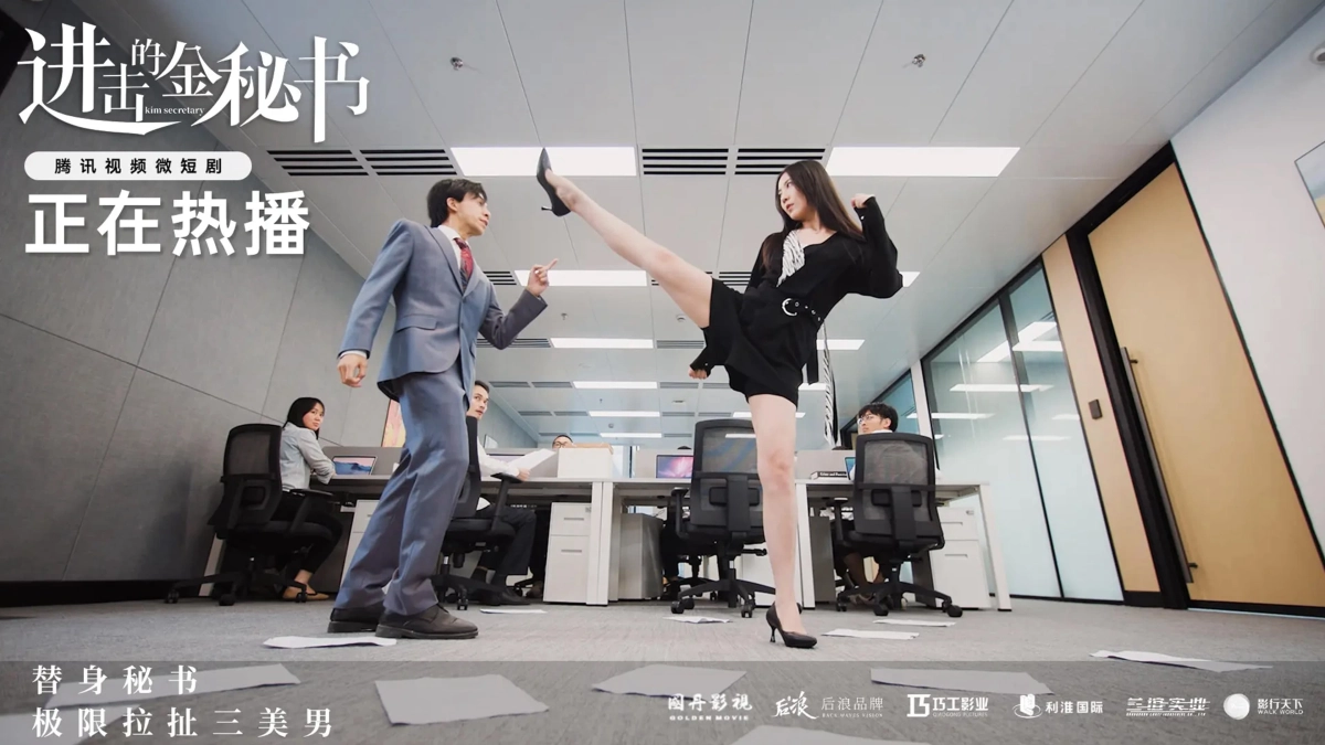 Thư Ký Kim Tấn Công (Jin Secretary)