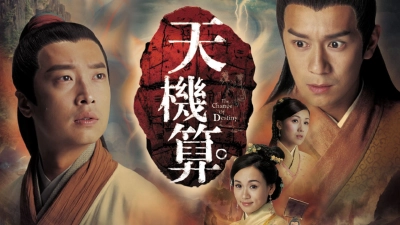 Thuật Tiên Tri (A Change of Destiny)
