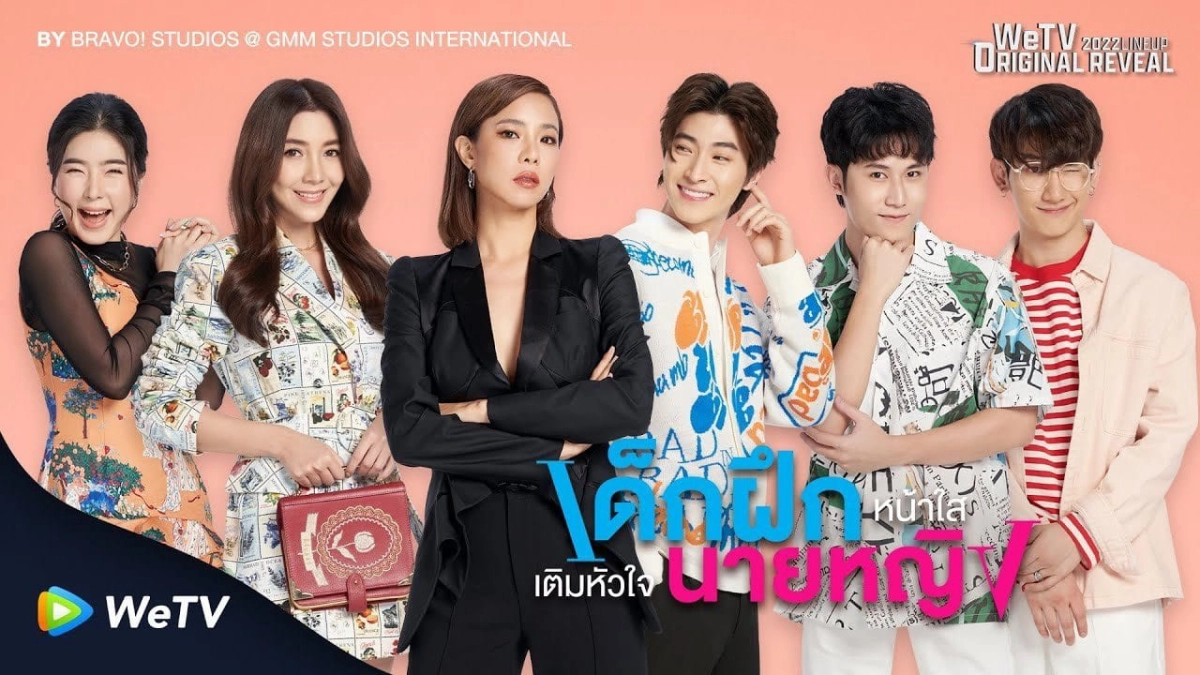 Thực Tập Sinh Trong Trái Tim Tôi (Intern in my heart)