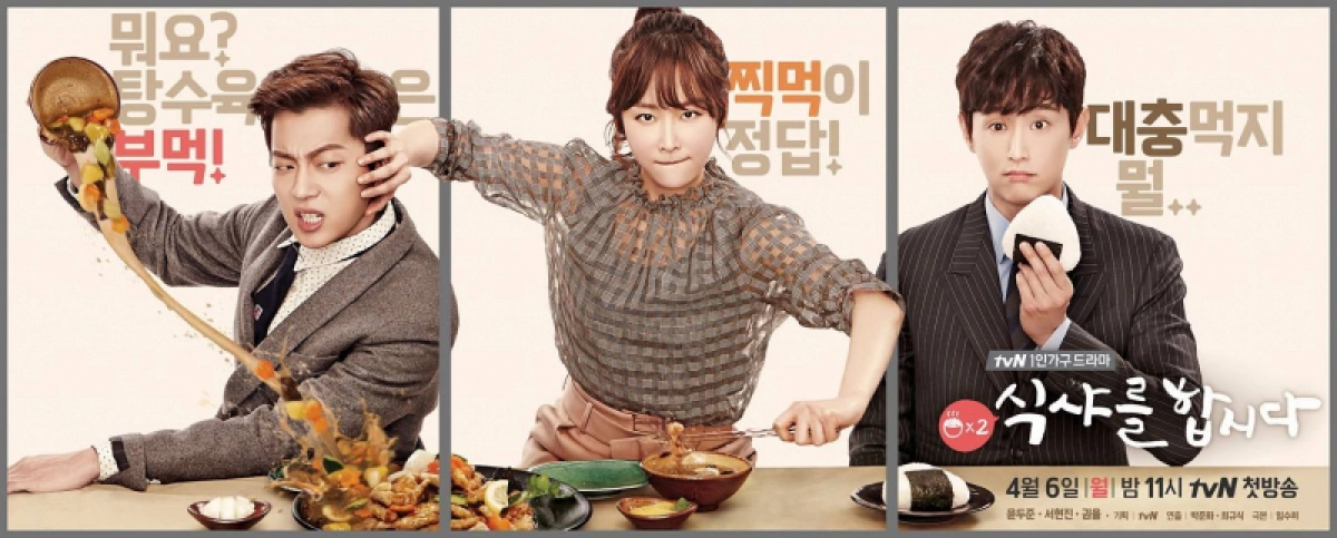 Thực Thần 2 (Let's Eat 2)