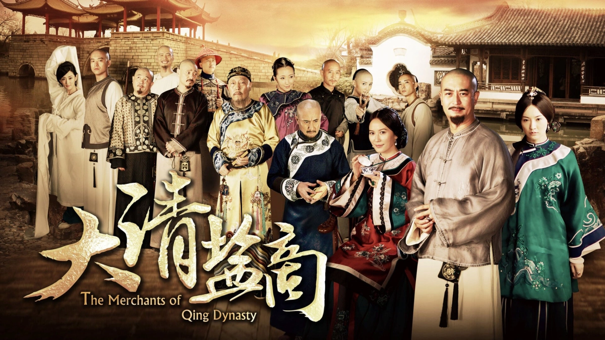 Thương Gia Bán Muối (Salt Merchants of The Qing)