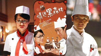 Tiệm Bánh Gateau (The Gâteau Affairs)