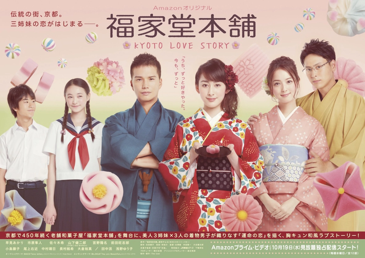 Tiệm Bánh Nhà Fukuyoshi (Kyoto Love Story)