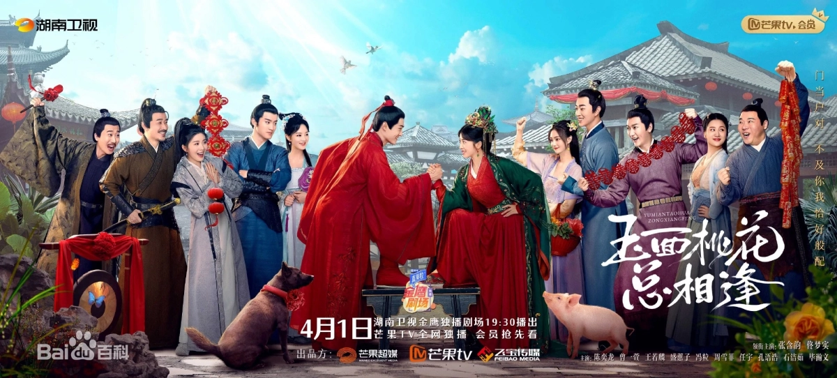 Tiểu Nương Tử Nhà Đồ Tể (The Lady in Butcher's House)