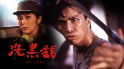 Tiger Cage II (Tiger Cage II)