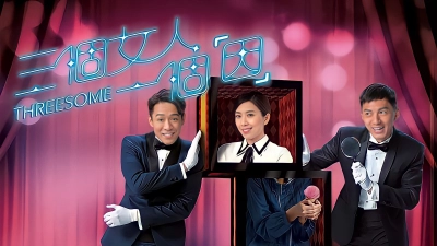 Tìm Lại Chính Mình (Threesome)