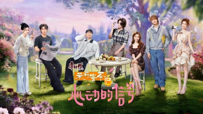 Tín Hiệu Trái Tim (Bản Trunng - Mùa 8) (Heart Signal (Season 8))