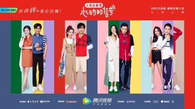 Tín Hiệu Trái Tim Mùa 7 (Heart Signal ss7)