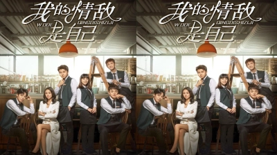 Tình Địch Của Tôi Là Chính Mình (My Love Rival Is Myself)