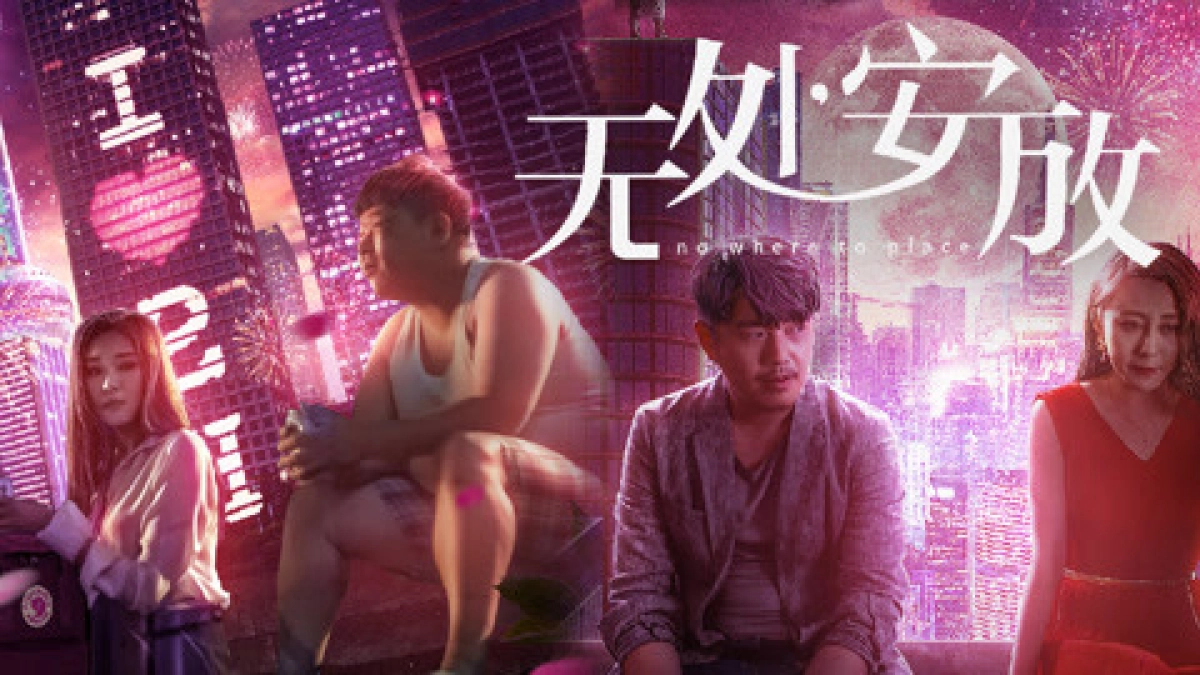 Tình dục và đô thị (Sex and the Metropolis)