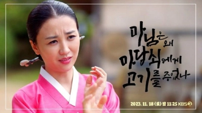 Tình Yêu Đích Thực Của Phu Nhân (The True Love of Madam (2023 KBS Drama Special Ep 6))