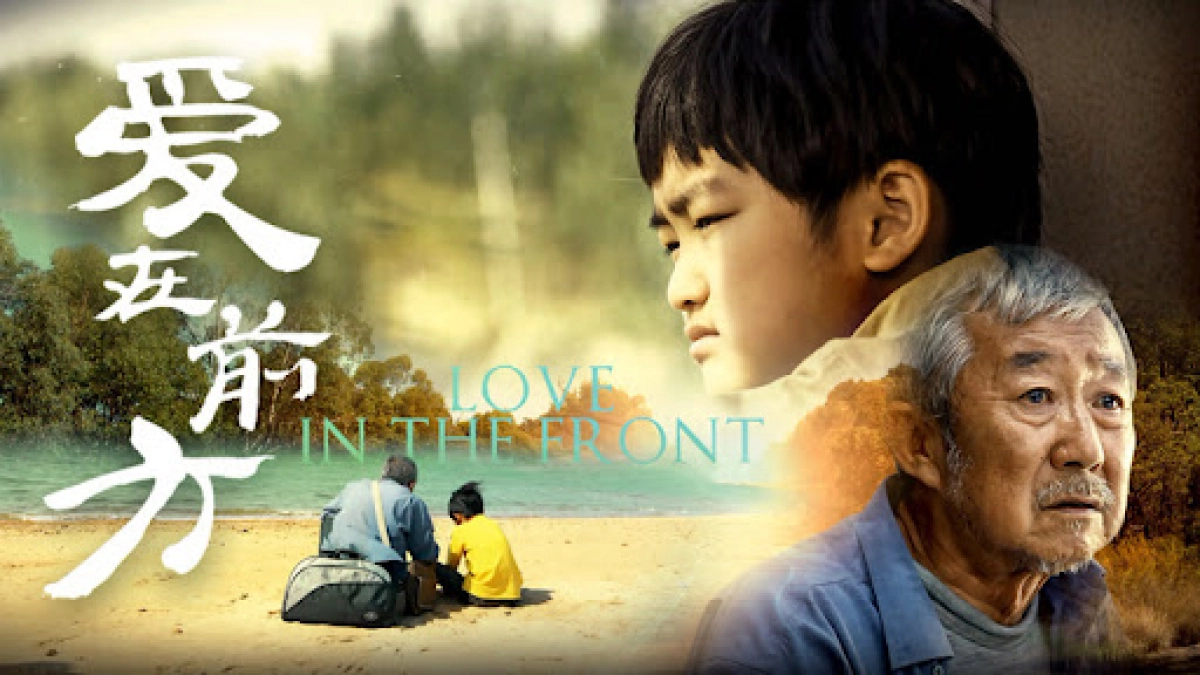 Tình yêu ở phía trước (Love in the Front)