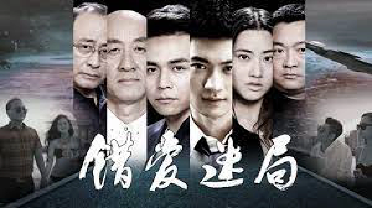 Tình yêu sai (Troubled Love)