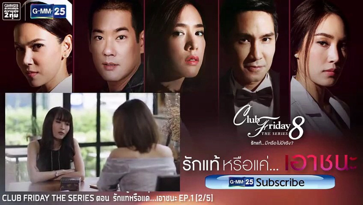 Tình Yêu Thật Sự Hay Chỉ Là Ngọn Lửa Tàn (Club Friday The Series 8)