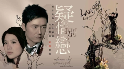 Tình Yêu Và Thù Hận (Love Exchange)