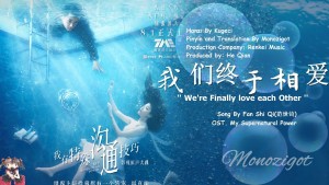 Tôi Có Khả Năng Giao Tiếp Đặc Biệt (My Supernatural Power)