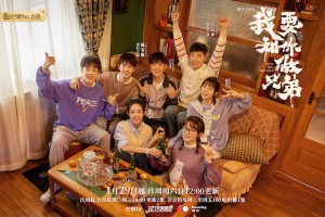 Tôi Muốn Làm Anh Em Với Cậu (I Want To Be Brothers With You)