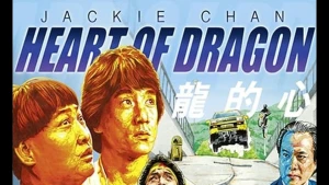 Trái tim của rồng (Heart Of Dragon)