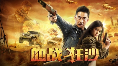 Trận chiến đẫm máu (Bloody Battle)